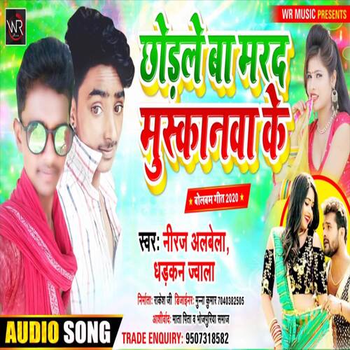 Chhodale Ba Marad Muskanawa Ke