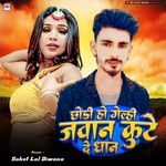 Chhodi Ho Gelhi Jawan Kute De Dhan