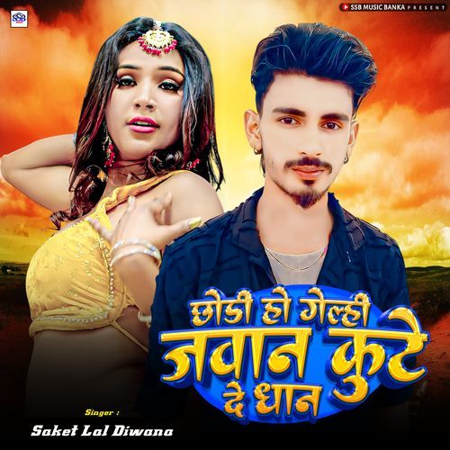 Chhodi Ho Gelhi Jawan Kute De Dhan