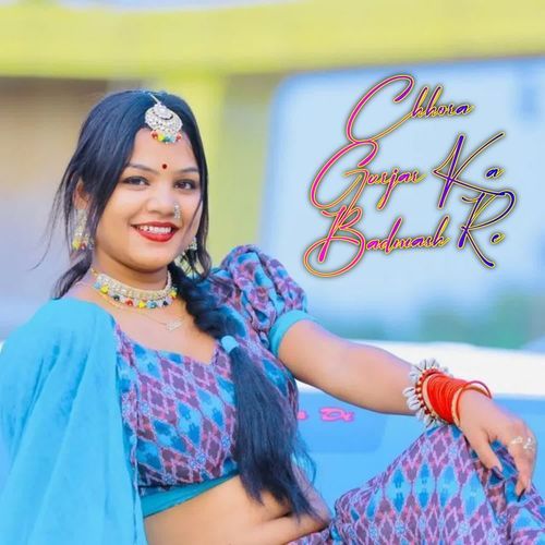 Chhora Gurjar Ka Badmash Re
