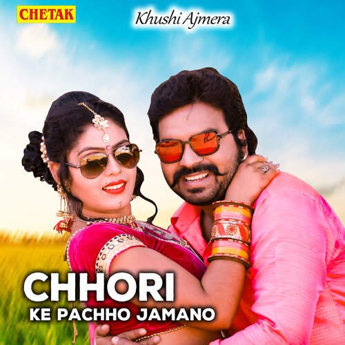 Chhori Ke Pachho Jamano