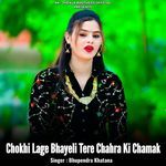 Chokhi Lage Bhayeli Tere Chahra Ki Chamak