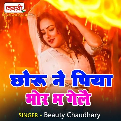 Choru Ne Piya Bhoor Bha Gelai