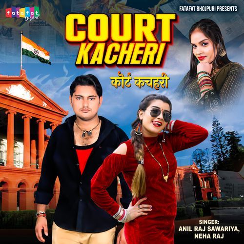 Court Kacheri