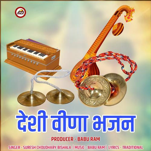 DESHI VEENA BHAJAN