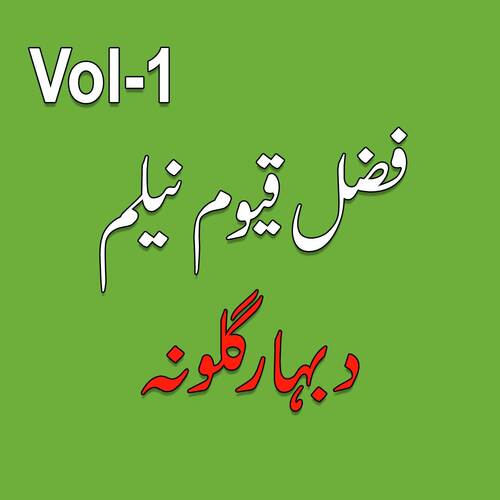 Da Bahar Gulona, Pt. 5