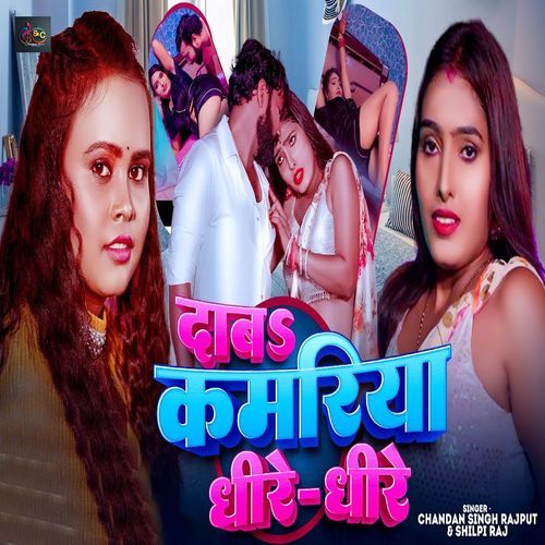 Daba Kamariya Dheere Dheere