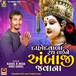 Medo Aayo Ambaji-Dahodvala Rath Laine Ambaji Javana