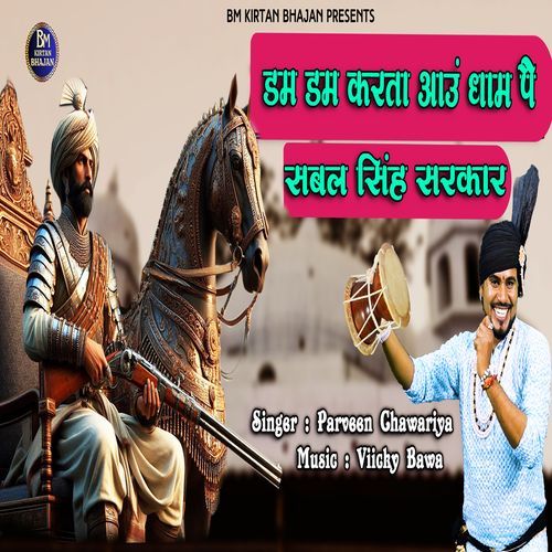 Dam Dam Karta Aaoon Dhaam Pe