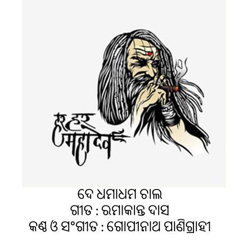 De Dhamadham Kaudi