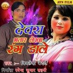 Devra Bhatar Lekha Rang Dale