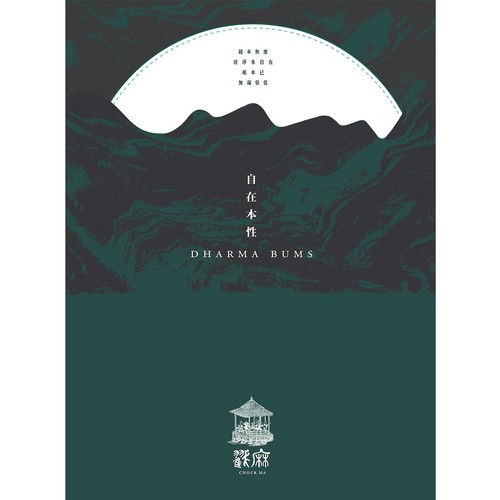 鳥語 Bird Speech cover art