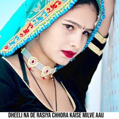 Dheeli Na de rasiya Chhora kaise Milve Aau