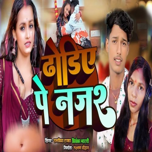 Dhodiye Pe Najar