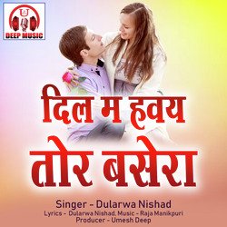 Dil Ma Haway Tor Basera (Chhattisgarhi Song)-BQYMdDN,ZnE