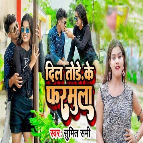 Dil Tode Ke Formula