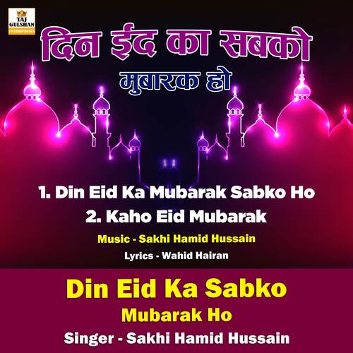 Kaho Eid Mubarak