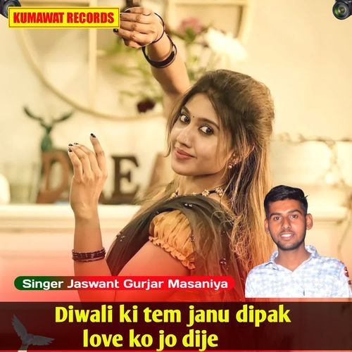 Diwali Ki Tem Janu Dipak Love Ko Jo Dije
