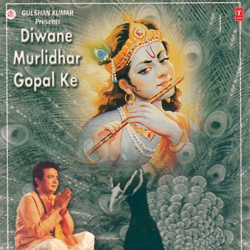 Diwane Murlidhar Gopal Ke