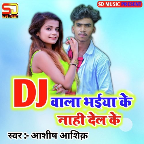 Dj Wala Bhaiya Ke Nahi Delke