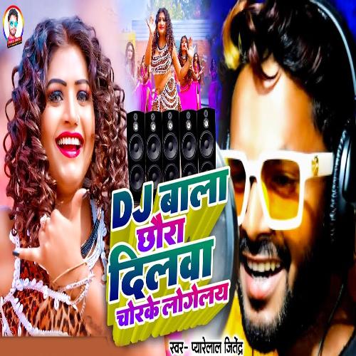 Dj Wala Chhoura Dilwa Chorke Lagelai