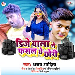 Dj Wala Se Fasal Chhai Chhauri (Maithili)-IwEZYTJFYnw