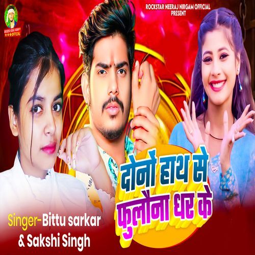 Dono Hath Se Fulana Dhar Ke