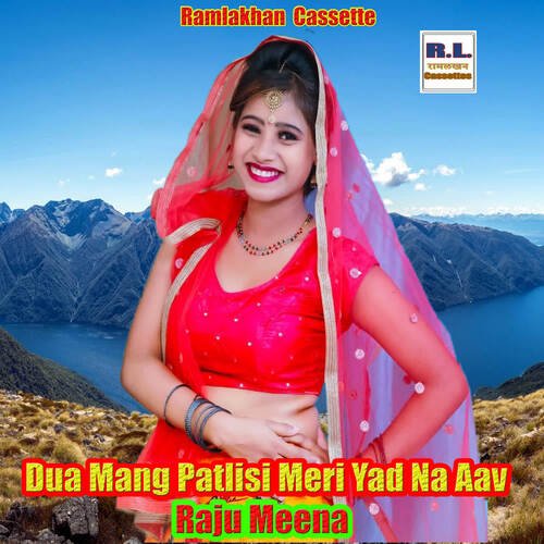 Dua Mang Patlisi Meri Yad Na Aav