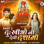 Dukhiyo Ni Devi Dasha Ma ( Jay Navshi Mataji ) Part 3