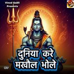 Duniya Kare Makhol Bhole