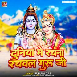 Duniya Me Rachna Rachawal Guru Ji-PjEmVCB8WUc