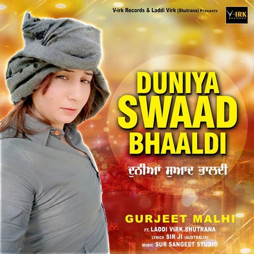 Duniya Swaad Bhaaldi