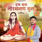 Ek Baba Gorakhnath Suna