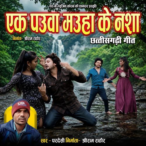 Ek Pauwa Mauha Ke Nasha