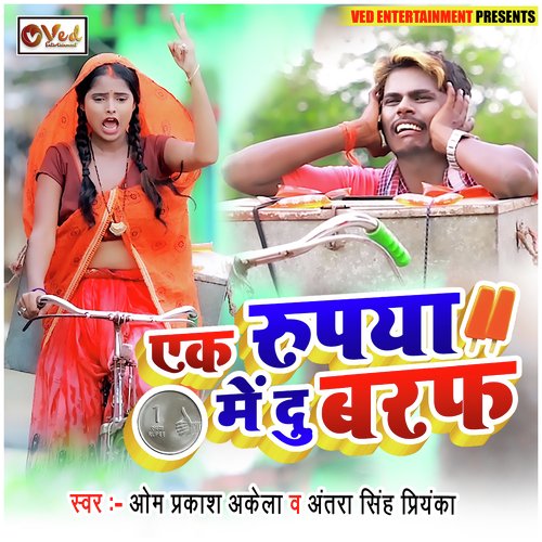 EK RUPYA ME DO BARAF