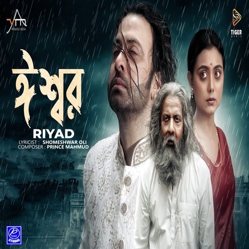 Eshwar