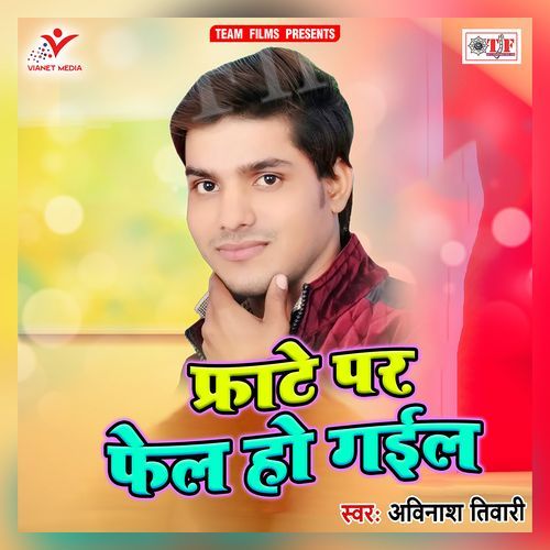 Bhoji Garmail Biya Re
