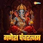 Ganesh Pancharatnam