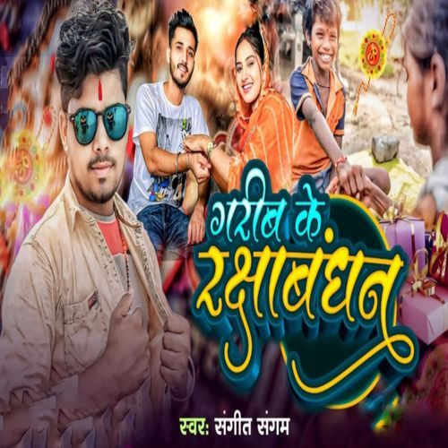 Garib Ke Rakshabandhan