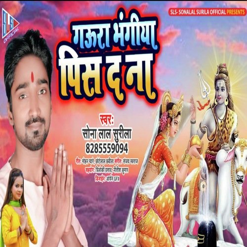 Gaura pis d na bhangiya (Bhojpuri)