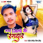 Gaya Jila Ke Rangdar