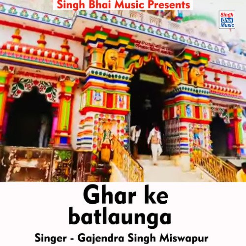 Ghar ke batlauga (Hindi Song)