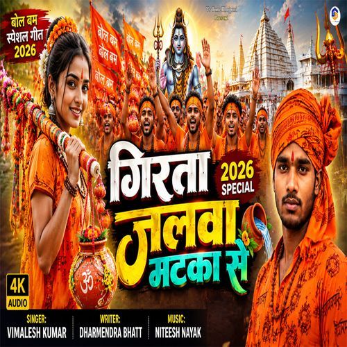 Girata Jalwa Mataka Se