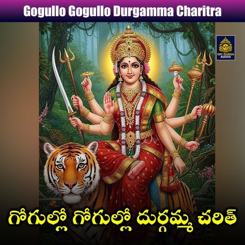 Gogullo Gogullo Durgamma Charitra