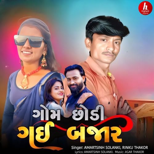 Gom Chhodi Gai Bajar