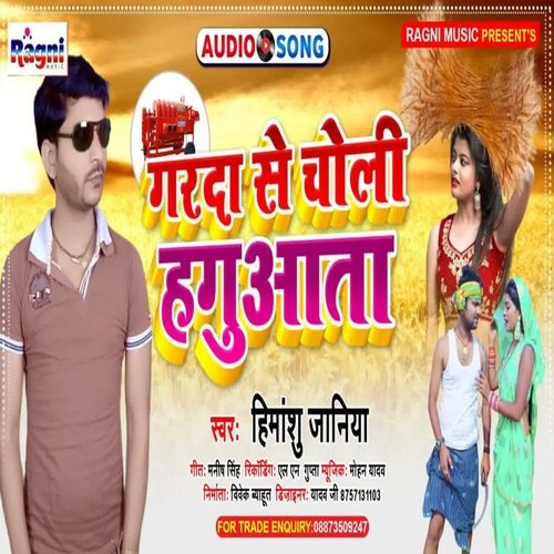 Gurda Se Choli Haguata