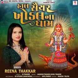 Hal Saiyar Khodal Na Dham