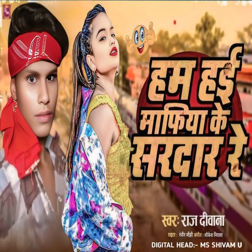 Ham Hai Maphiya Ke Sardar Re