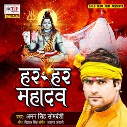 Har Har Mahadev-KAwmeRpCVXA