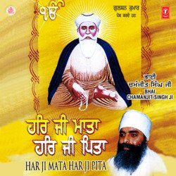 Har Ji Mata Har Ji Pita (Vyakhya Sahit)-CBsgZj1fBWo